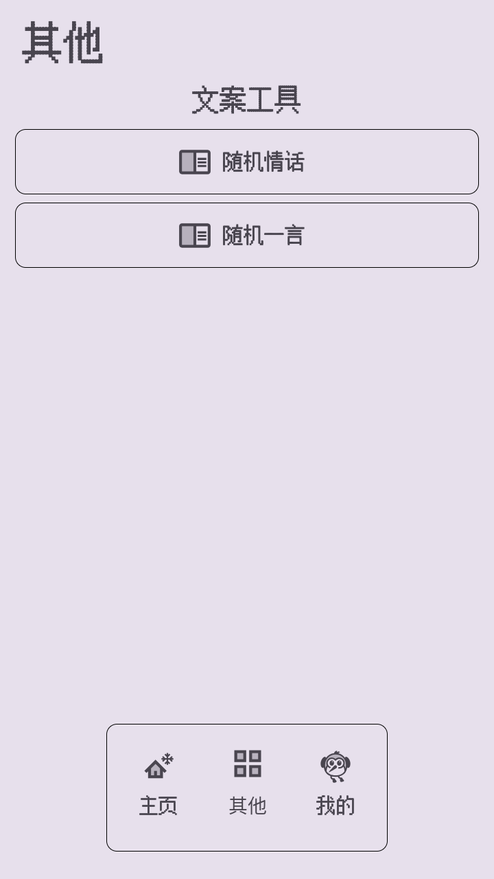 東明表白墻截圖