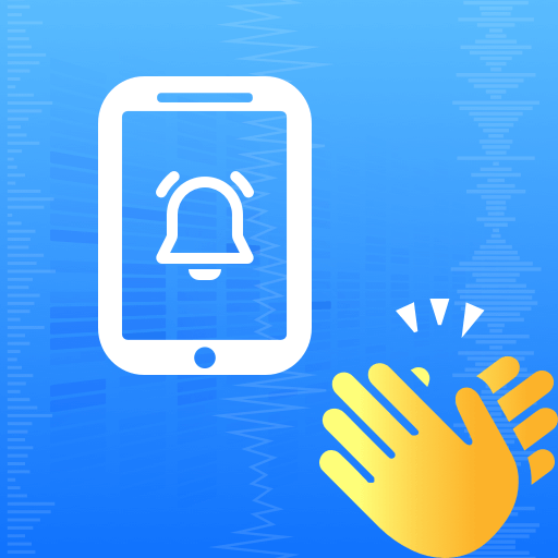 拍拍手找手機(jī)