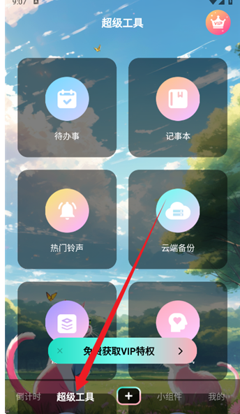 一古倒計時最新版截圖