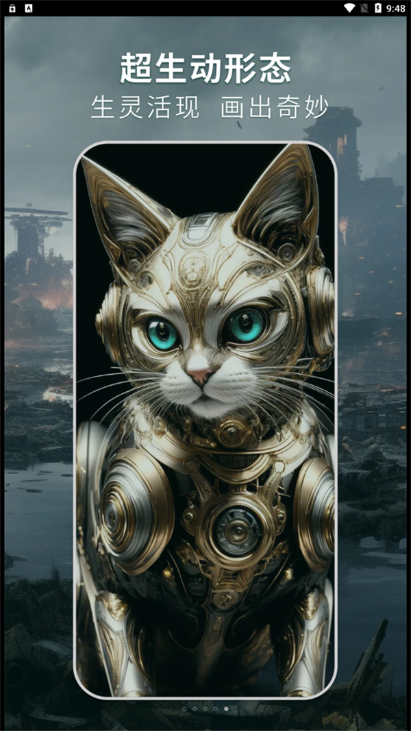 靈繪AI畫家截圖