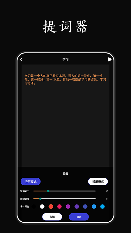 愛彈手持彈幕工具截圖