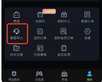良心云游戏截图