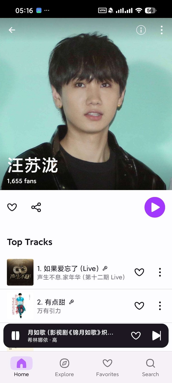 Deezer會(huì)員免費(fèi)截圖