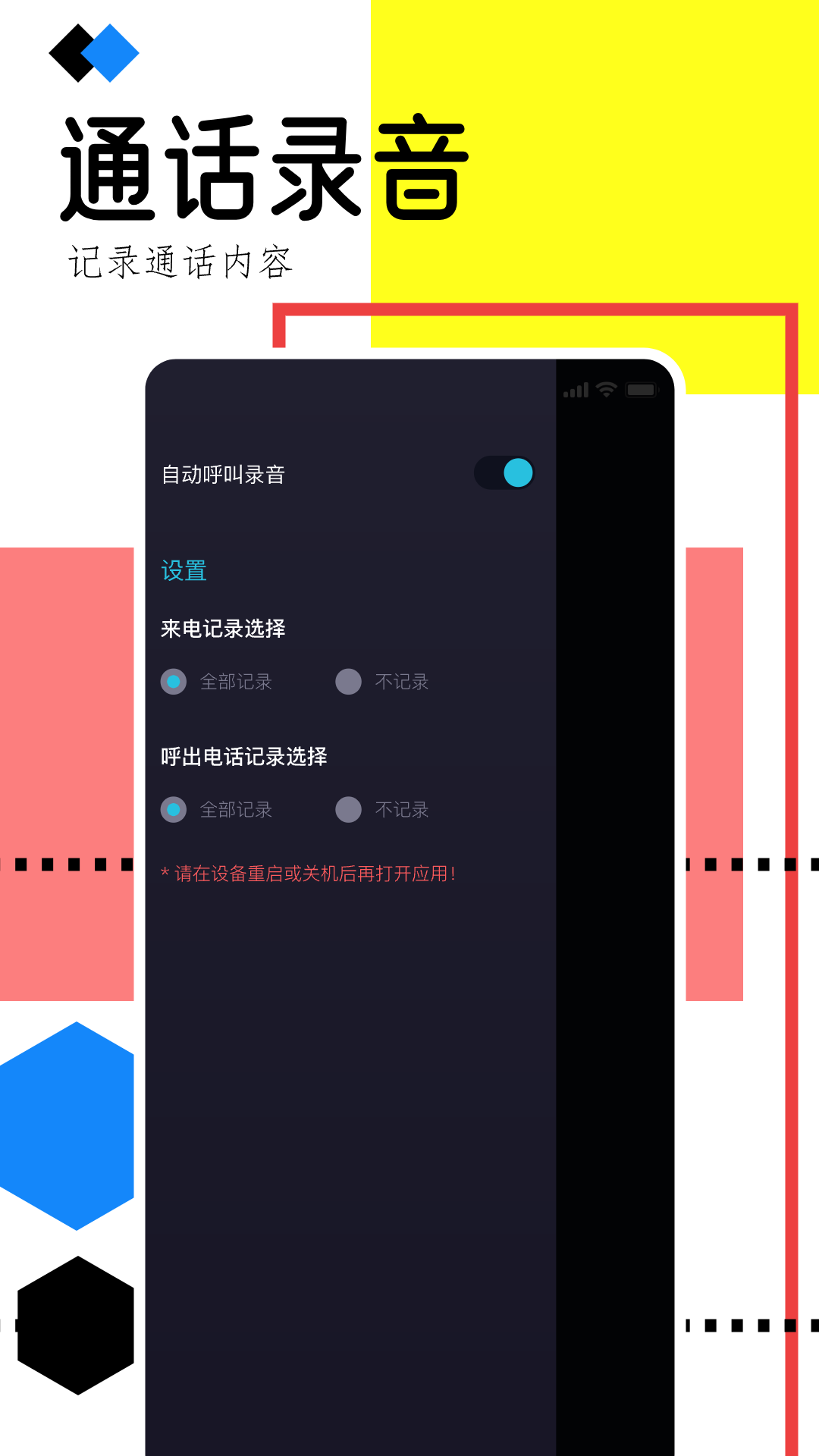手機(jī)錄音助手截圖