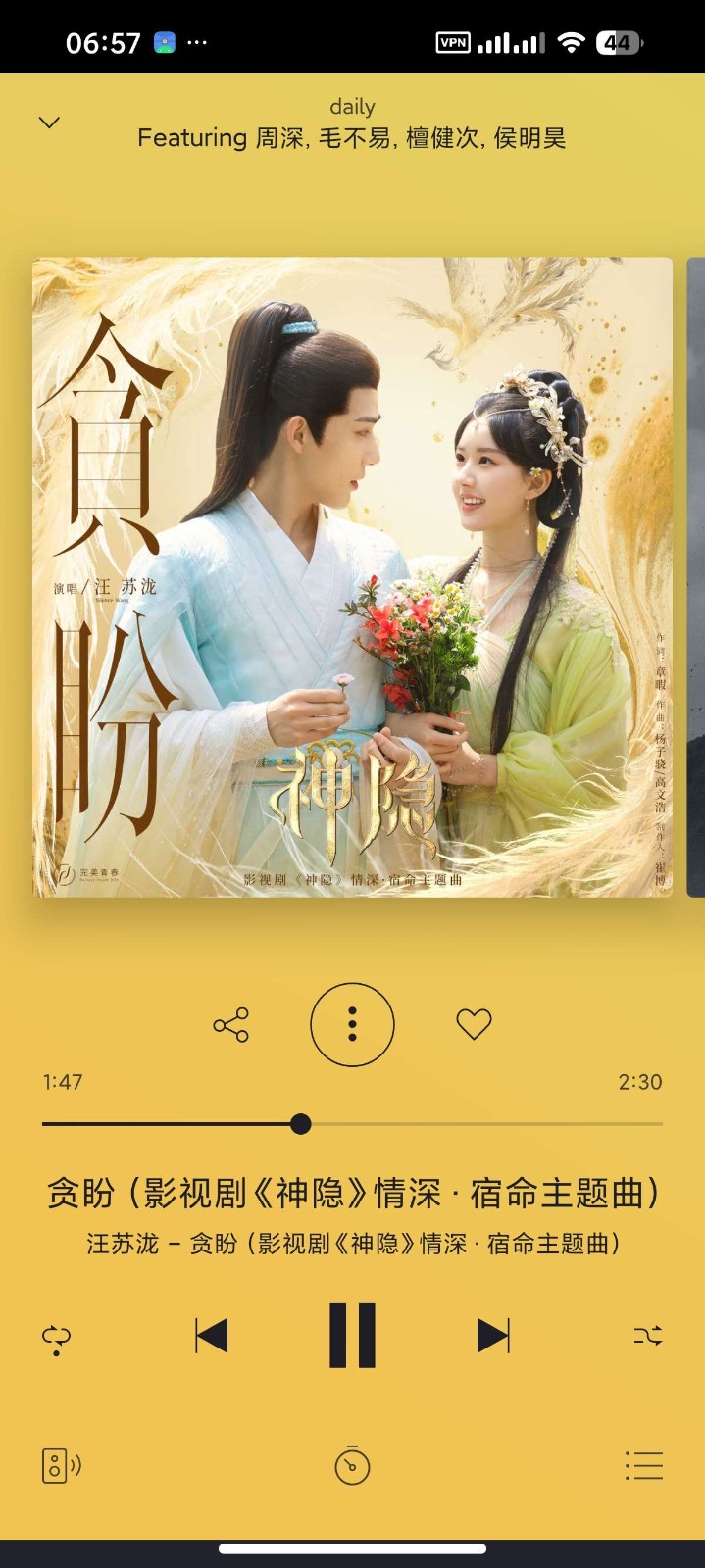 Deezer會(huì)員免費(fèi)截圖