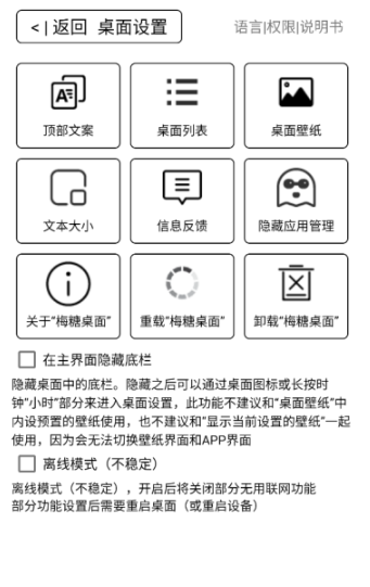梅糖桌面壁紙截圖