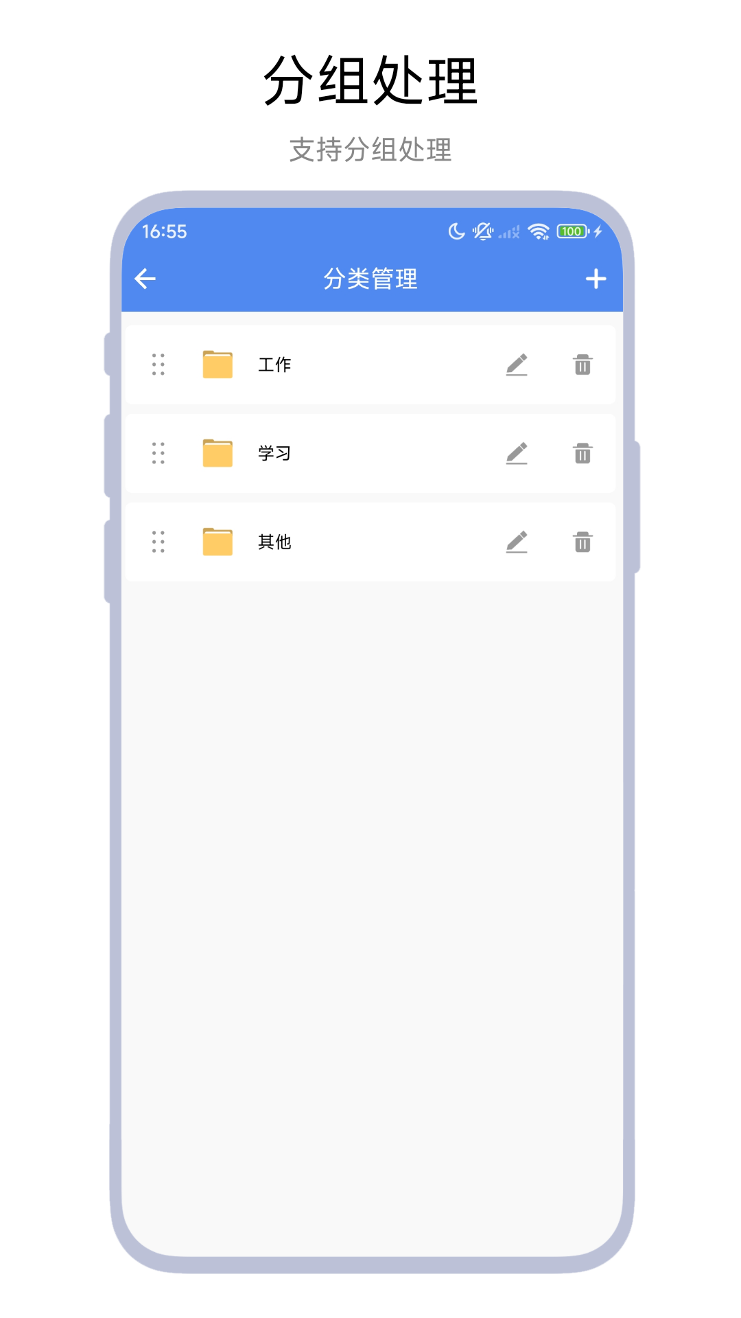 掌上小黑板截圖