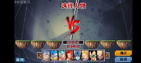 龍珠斗士Z手游截圖
