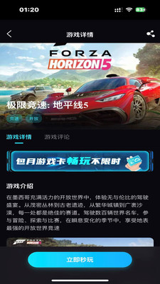 良心云游戏截图