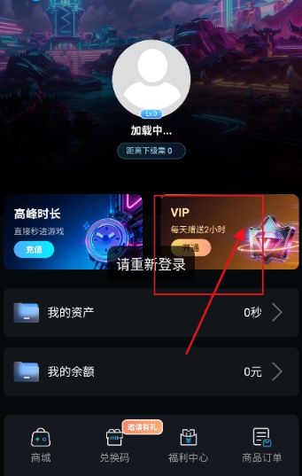 良心云游戏截图