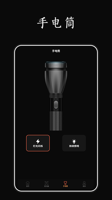 愛彈手持彈幕工具截圖