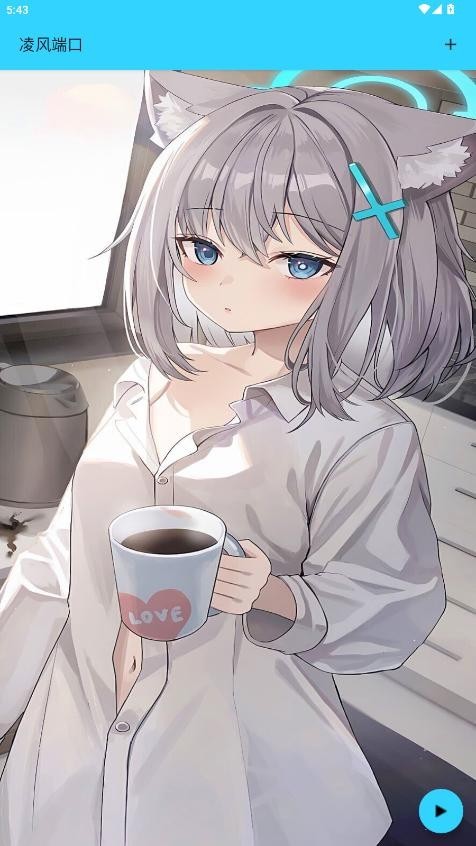 凌風(fēng)端口軟件截圖