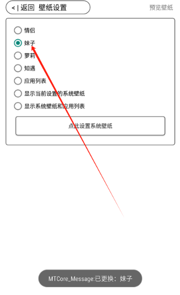 梅糖桌面壁紙截圖
