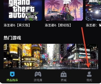 良心云游戏截图