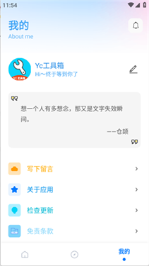 ycbox畫質(zhì)助手截圖