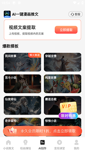 AI一鍵漫畫推文截圖