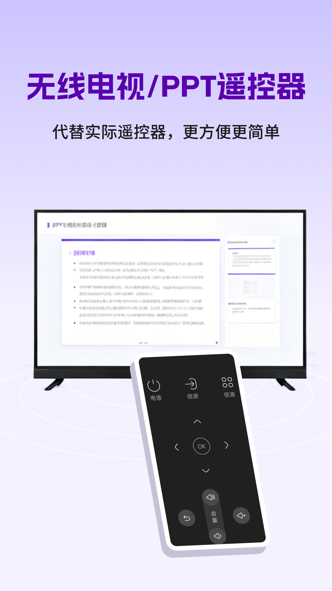 鼠標鍵盤手機模擬截圖