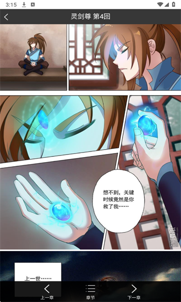 Bikacg漫畫免費版截圖