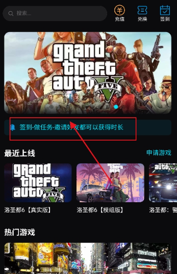 良心云游戏截图