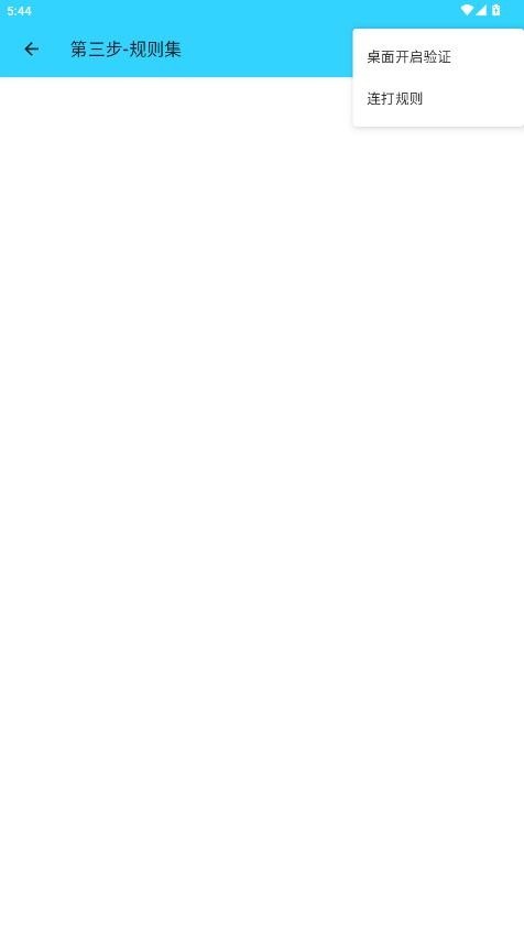 凌風(fēng)端口軟件截圖