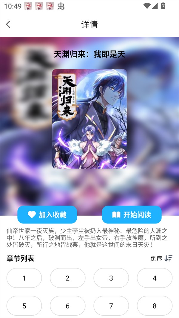 Bikacg漫畫免費版截圖