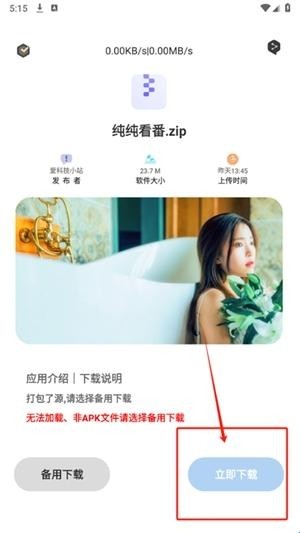 輕簡商店最新版截圖