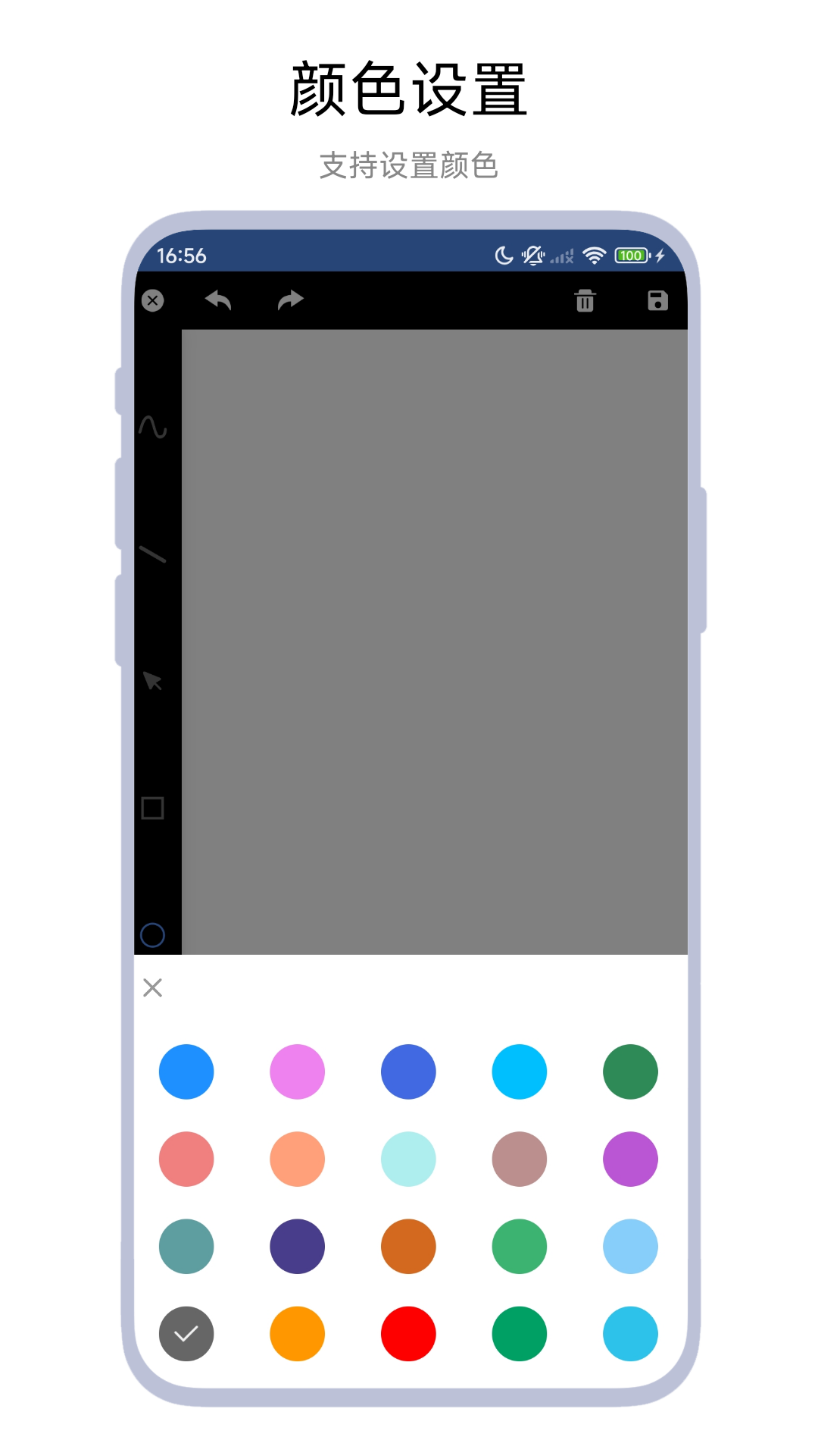 掌上小黑板截圖