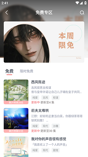 可可FM廣播劇截圖