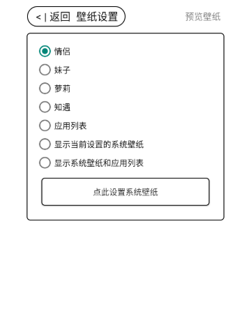 梅糖桌面壁紙截圖