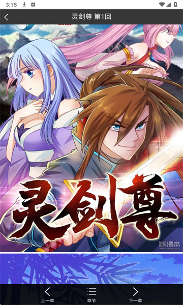 Bikacg漫畫免費版截圖