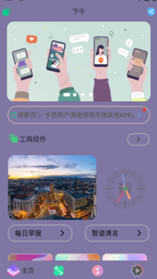 輕簡商店最新版截圖