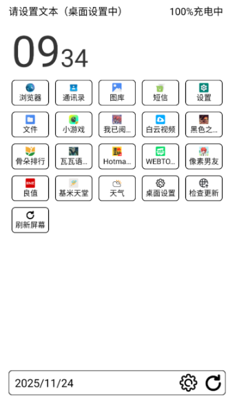 梅糖桌面壁紙截圖