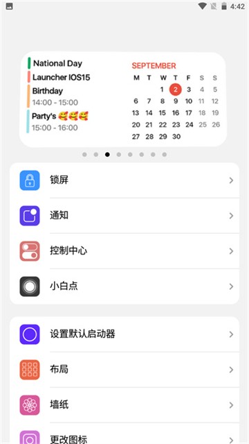 浣熊ios17啟動器截圖