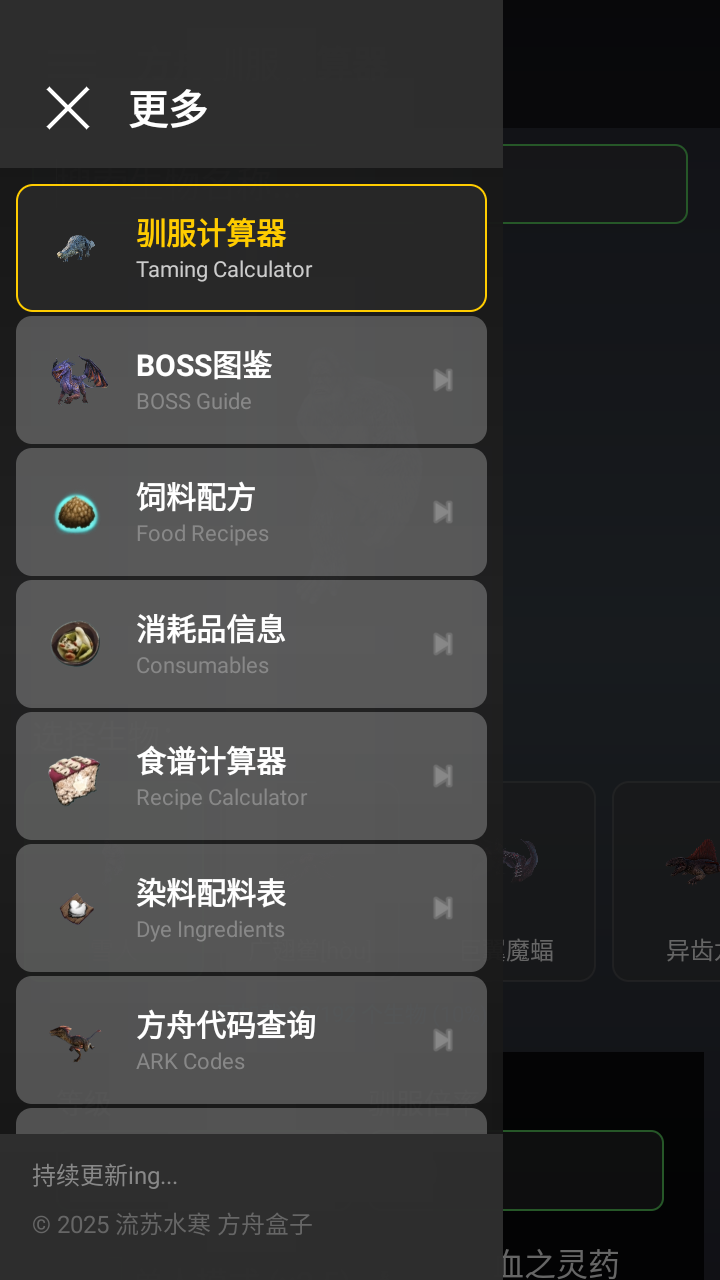 蘇蘇方舟盒子截圖