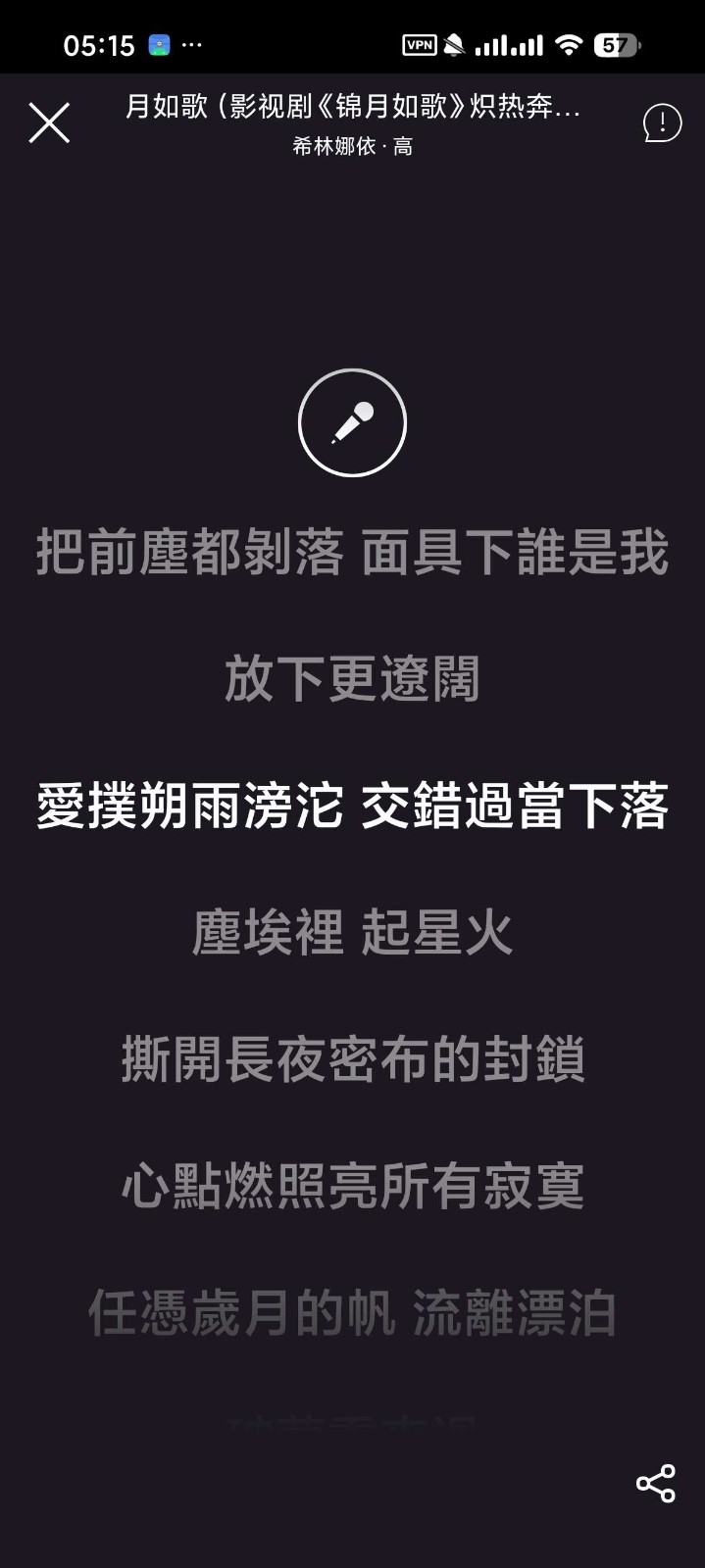 Deezer會(huì)員免費(fèi)截圖