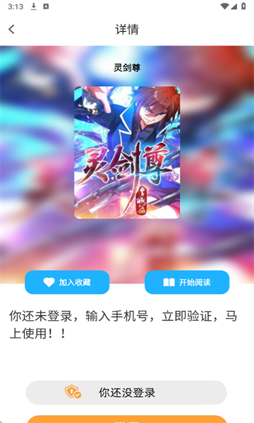 Bikacg漫畫免費版截圖