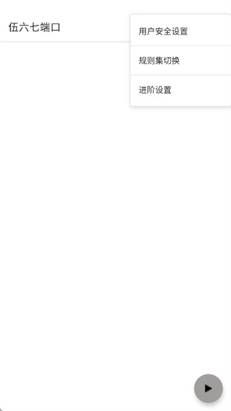 伍六七端口截圖