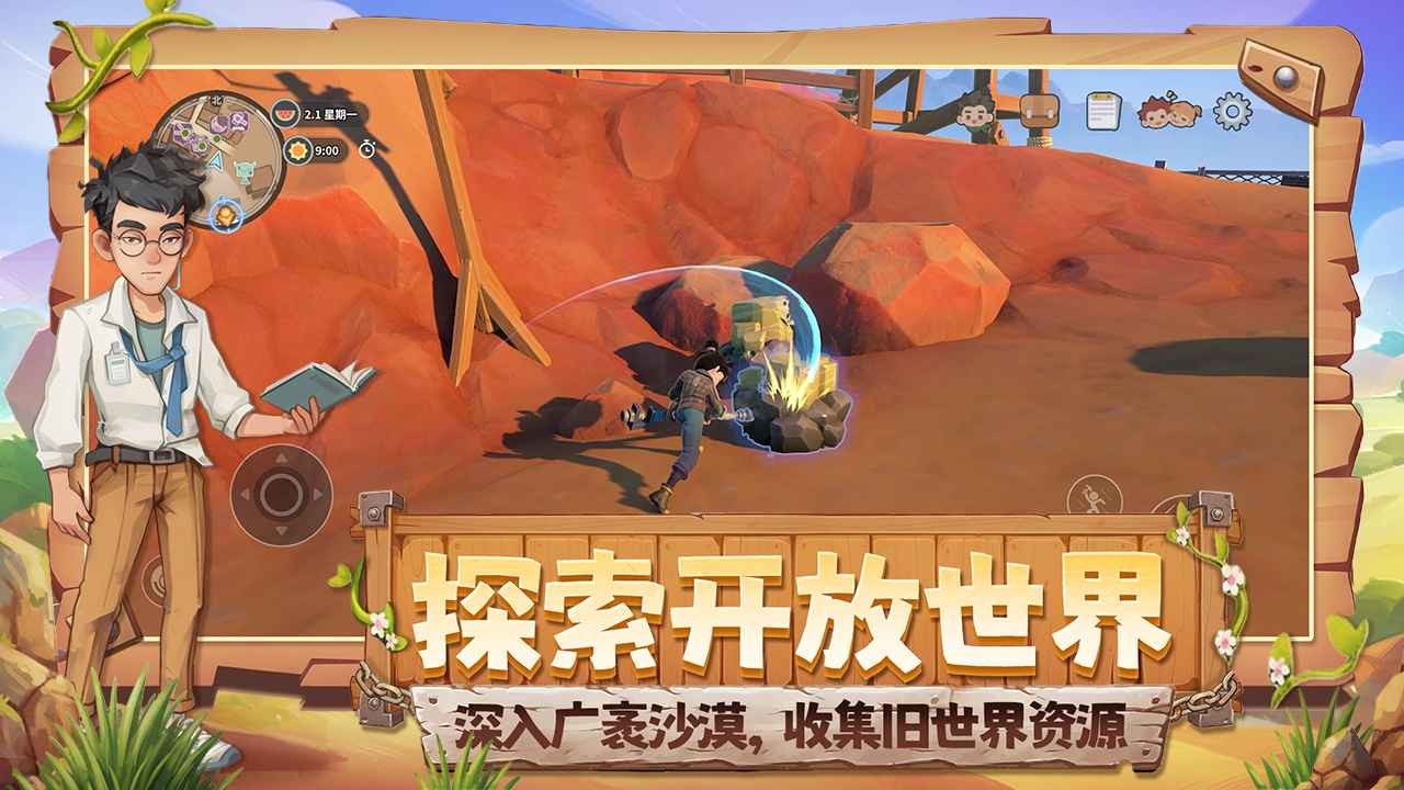 沙石鎮(zhèn)時(shí)光官方版截圖