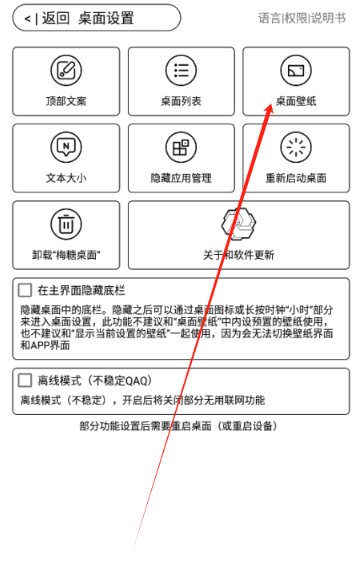 梅糖桌面壁紙截圖