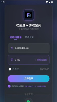 良心云游戏截图