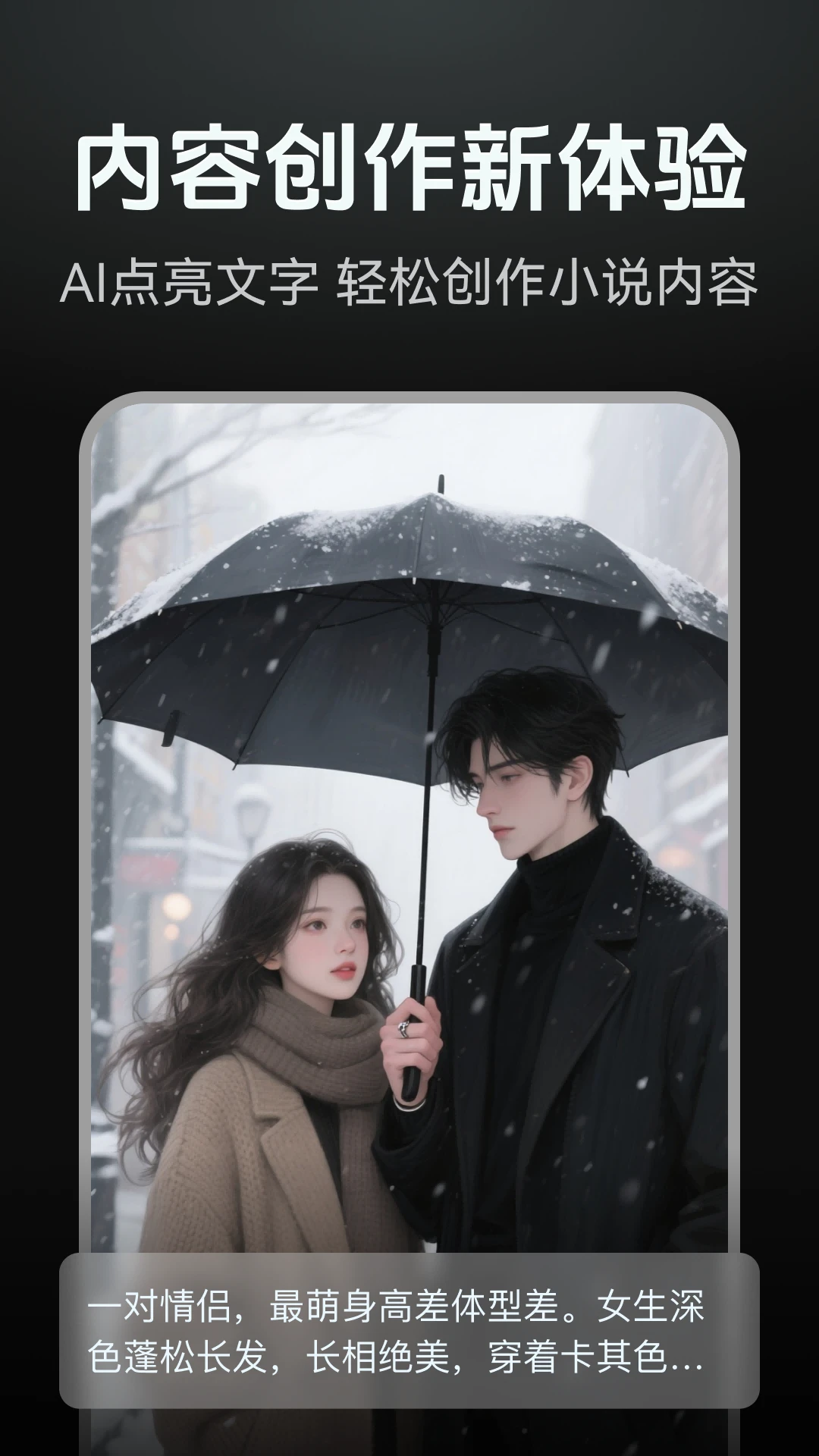 AI漫劇制作截圖