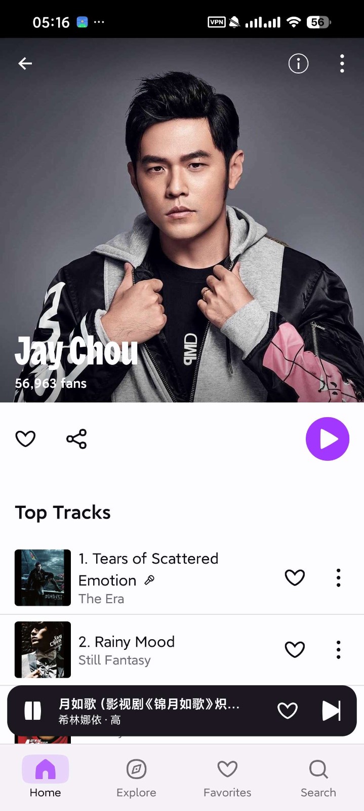 Deezer會(huì)員免費(fèi)截圖