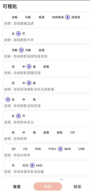 大白閣畫質(zhì)助手5.0截圖