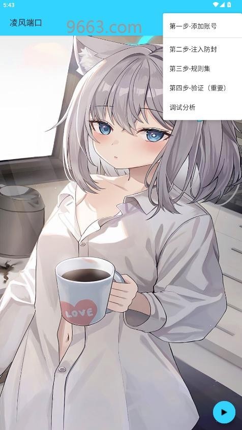 凌風(fēng)端口軟件截圖