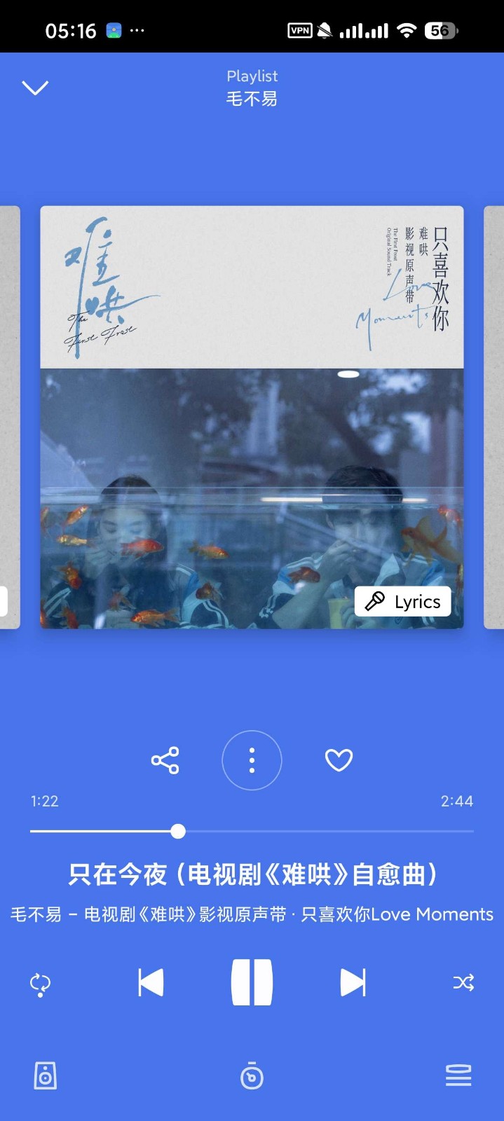 Deezer會(huì)員免費(fèi)截圖