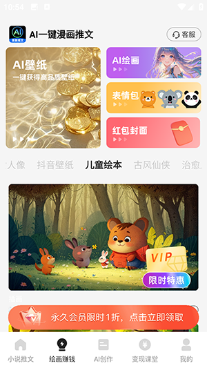 AI一鍵漫畫推文截圖