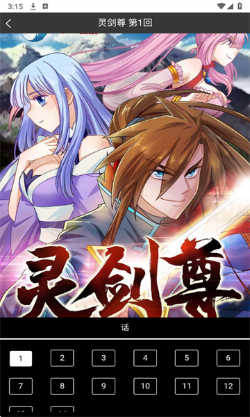 Bikacg漫畫免費版截圖