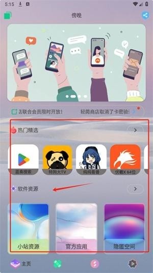 輕簡商店最新版截圖