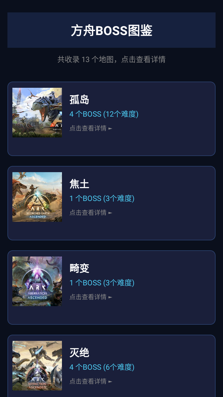 蘇蘇方舟盒子截圖