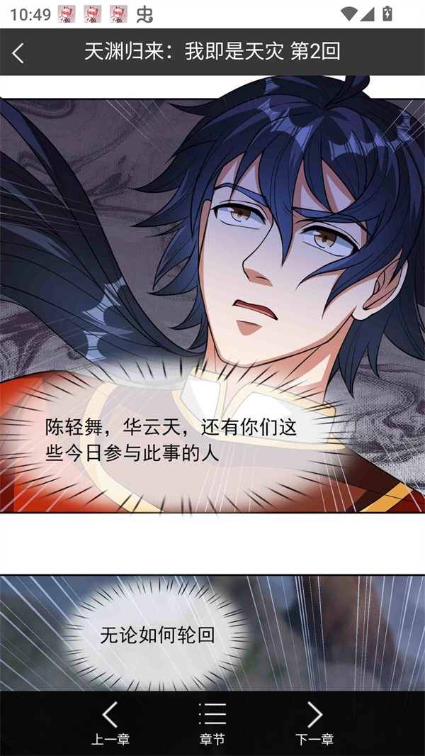 Bikacg漫畫免費版截圖